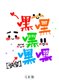 嘿嘿嘿嘿嘿[快穿]嘿嘿嘿嘿嘿[快穿]