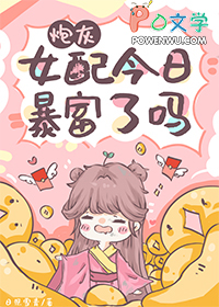 炮灰女配今日暴富了吗炮灰女配今日暴富了吗
